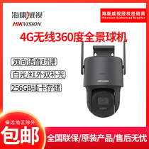 Hikvision 4 million surveillance camera 3Q120IY outdoor HD voice intercom wireless 4G rotating ball machine