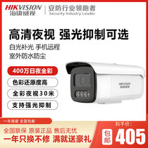 DS-2CD3T46WDA3-L5 Hikvision white light full color intelligent alert camera