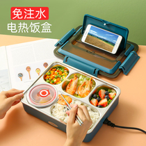 Electric lunch box can be inserted into electric heating 304 stainless steel office workers student insulated lunch box lunch box portable lunch box