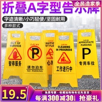 Super billboard sign vertical advertisement A card carefully slippery do not park suspension warning sign can be formulated