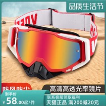 Motorcycle Wind Mirror Cross-country Helmets Windproof Ski Glasses Riding Anti-Dust Goggles Moggles Pull Color Wind Glasses