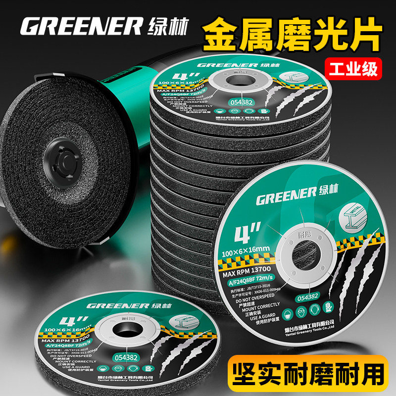 角磨机绿片砂轮-角磨机绿片砂轮促销价格、角磨机绿片砂轮品牌- 淘宝