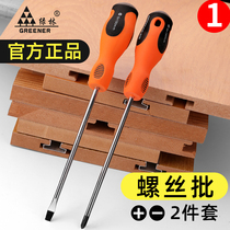 Green Forest Cross Screwdriver Suit with multifunction strong magnetic ultra-hard small screwdriver change cone maintenance special tool