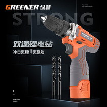 Green Forest household electric drill power tool two-speed Lithium electric screwdriver multi-function rechargeable electric rotary pistol drill