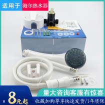 Applicable to the United States electric water heater mixing valve surface mounted wall shower set shower hot and cold switch accessories