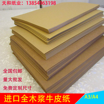 a3a4 Kraft paper thick hard cowhide cardboard cow card paper painting paper printing paper sealing face paper wrapping paper