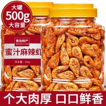 Qingdao specialty spicy shrimp pregnant women eat canned 500g snacks instant non-large carbon grilled crispy shrimp dried