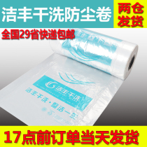 Jiefeng laundry shop packaging roll dry cleaner clothes dust film hanger packaging film dustproof bag winding film