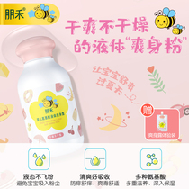 (Summer new product)Penghe baby amino acid refreshing dew antiperspirant peach water prickly heat water liquid talcum powder