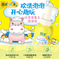 (Hot new product)Penghe amino acid shampoo bath bubble two-in-one send leave-in spray