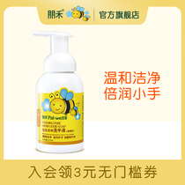 Penghe baby hand sanitizer baby special germicidal baby baby antibacterial sterilization bubble portable pack