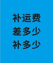 How much to make up the difference