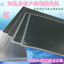 Sun room heat insulation film Window glass aluminum foil sun protection reflective film Balcony self-adhesive sun visor Household bedroom cooling