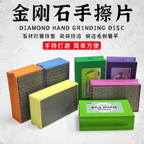 Diamond grinding Block tile trimming and polishing plate Dali stone hand polishing metal glass artifact