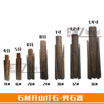 Stone carving tool 1 inch 30 aperture splitting stone instrumental wind drill pipe drilling cleaver wedge open stone tool quarrying tool