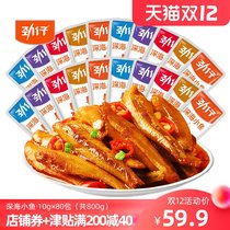 Jin Tsai small fish dried deep sea fish cub 80 bags a total of 800g Hunan specialty spicy small yellow croaker seafood snacks Snacks