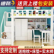 Bed table solid wood bed wardrobe desk desk integrated high and low bed multifunctional childrens storage elevated bed small apartment
