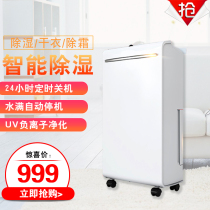 Kawashima dehumidifier CF-25B household dehumidifier 11L basement office bedroom purification hygroscopic clothes dryer