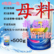 Blue Kerun laundry detergent masterbatch homemade laundry detergent masterbatch concentrated laundry detergent raw liquid masterbatch raw material 500g