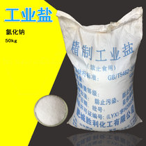 Sodium Chloride Refined Industrial Salt Water Treatment Softening Salt Snow Melting Agent Soft Water Salt Detergent Salt 50kg