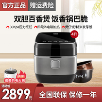 Gree Dasong ih smart high-end rice cooker pressure household brown rice germinated rice Wifi Dong Mingzhu 4L claypot rice