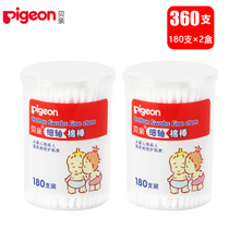 Babel fine shaft cotton swab cotton swab baby commonly used baby cotton swab newborn KA01 * 2 360