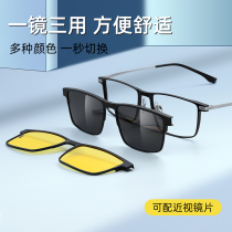 Magnetic Surface Near-sighted Mens Two-in-One Aluminum Magnesium Polarizer Surface Coverage Digital Surface Driving Specifications