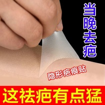  Cover scars Invisible stickers adenocarcinoma hyperplasia repair face waterproof scar stickers Artifact dilute incognito bumps and burns
