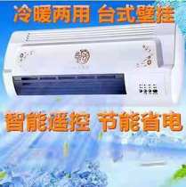 No water cooling Air conditioning fan Wall-mounted small air conditioning heating and cooling dual-use air conditioning fan cooling without ice Energy saving