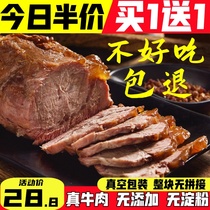 Inner Mongolia sauce beef spiced stewed beef tendon meat vacuum open bag ready-to-eat fitness meal 500g sauce beef