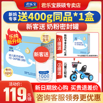 (Landing coupons) Junlebao milk powder 3 segment infant music pure Zhuoyue Sanlian package 1200G flagship store official website