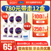 Junlebao milk powder 3 segment to Zhen child formula cow milk powder three segment 400g * 12 boxed flagship store official website