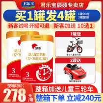 Junlebao Banner red can milk powder 3-stage infant formula Milk powder 3-stage 400g*2 cans 900g*1 can Official website