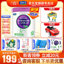 Junlebao milk powder 2 segment to Zhen A2 infant a2 formula cow milk powder second section 565g flagship store official website