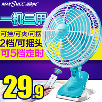 Meishi electric fan mini student dormitory bed small Silent desktop clip fan shaking head household small electric fan