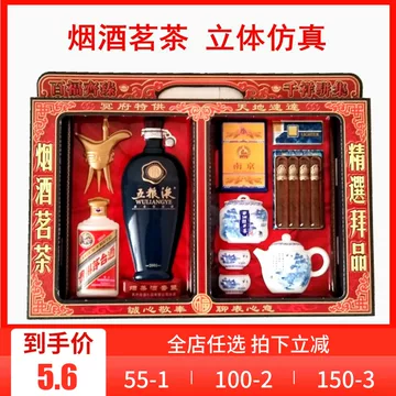 <中国酒> 茅台酒、五粮液 酒茅台五粮液-酒茅台五粮液促销价格、酒茅台五粮液品牌- 淘宝