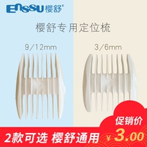 Sakura Shu hair clipper positioning comb newborn home baby hair comb caliper limited comb hair clipper accessories