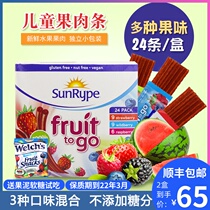 Canada fruit bar imported sunrype meat fruit bar Danpi fruit flavor fudge Children baby pregnant women snacks