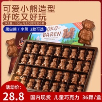 German imported Bear rabbit shape chocolate milk smart children snack gift box 36