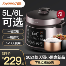 Jiuyang electric pressure cooker 5L electric pressure cooker Rice cooker Rice cooker automatic intelligent home 4 official flagship store 6