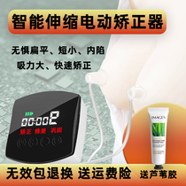 Electric nipple internal trap aligner traction suction plucking recessed feeding flat short little picket head pregnant girl