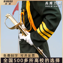 The Guard Of Honor Command Knife Metal Flag-raising Non-Tiananmen Armed Forces Honor Guard Parade Protocol Decorated Western Knife Sword Unopened