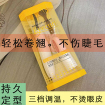 Electric scalding eyelash curling device durable portable electric eyelash curler eyelash instrument