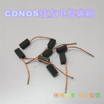 Original Technion electric batch F4000RE4300 4500 45D4800 Electric screwdriver V-3000 carbon brush accessories