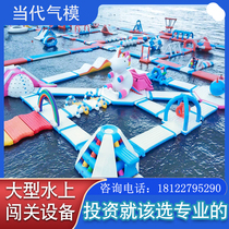 Large Water Trespass Equipment Sea Floating Drama Water Park Inflatable Water Park Trespass Combined Water Wash off