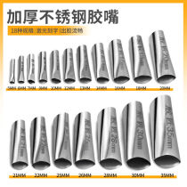 Stainless steel glue nozzle gluing artifact glue nozzle structure glue gun duckbill type door and window special glass universal flat head glue nozzle