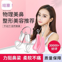 Beauty nose artifact nose becomes quite narrow nose nose clip nose nose appliance high nose bridge booster nose student