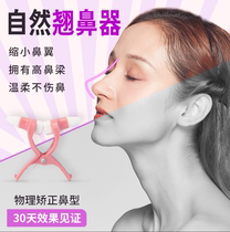 mei bi jia ting bi qi female nose Yamane nose become very artifact nose clip very nasal narrow nasal high jia bi qi