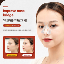 High nose bridge and warped essence booster bid farewell to ugly nose to become artifact thin nose narrowing nose nose essential oil