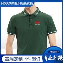 Polo shirt custom work clothes T-shirt short sleeve classmate party clothing clothing advertising cultural shirt logo embroidery